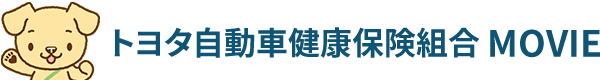 トヨタ自動車健康保険組合 MOVIE