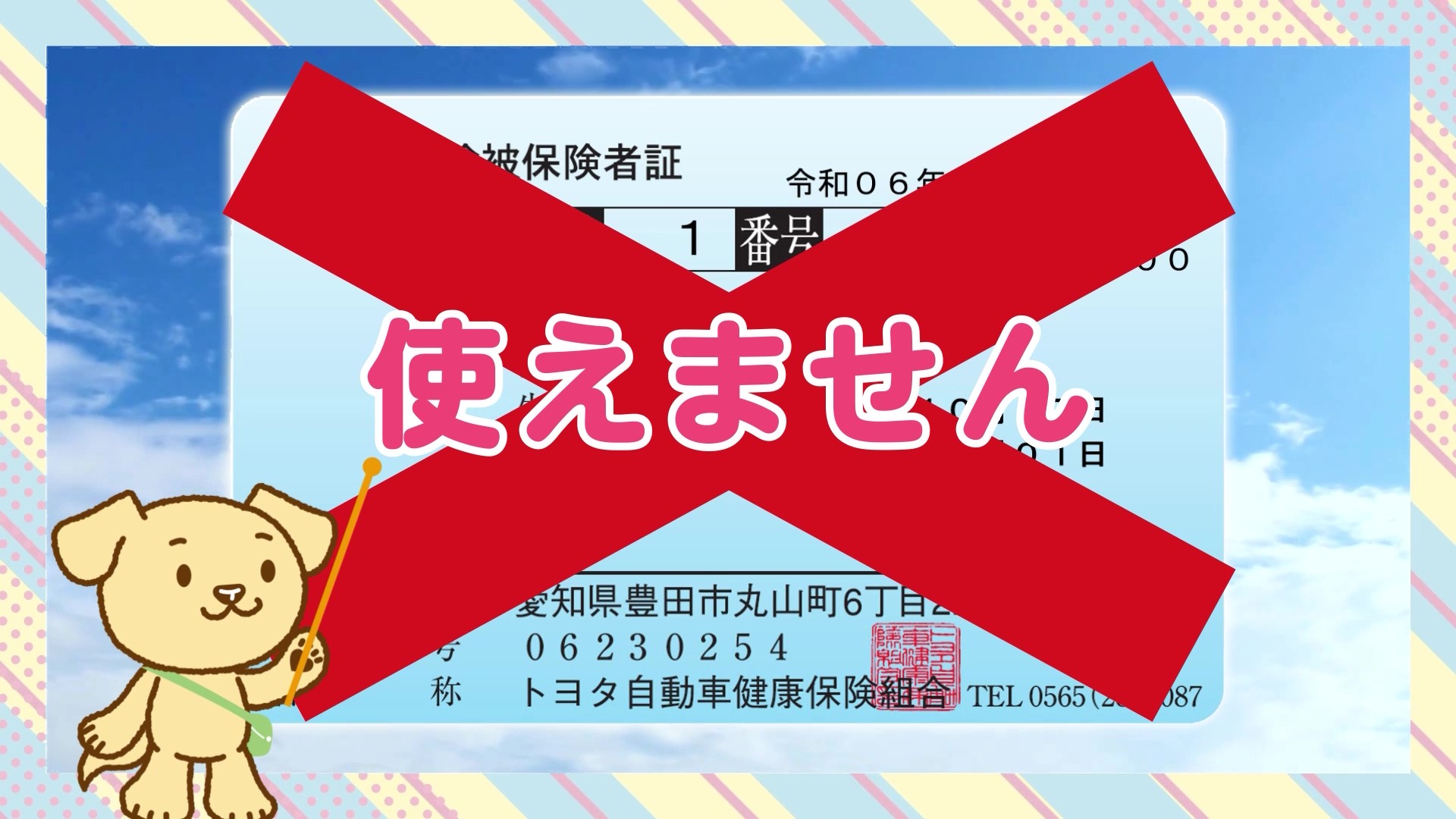 マイナ保険証の必要性